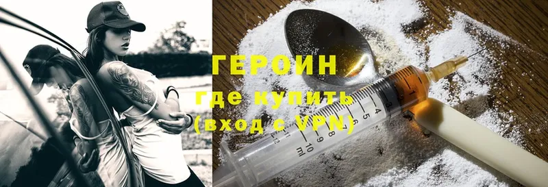 Героин Heroin  Кологрив 