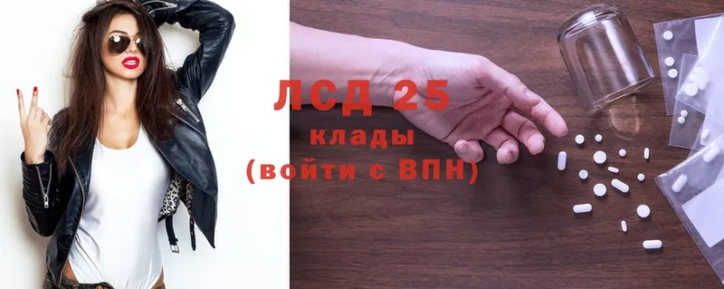 Лсд 25 экстази кислота Кологрив