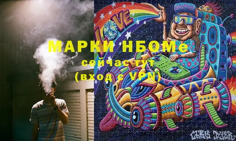 Наркотические марки 1,8мг  Кологрив 